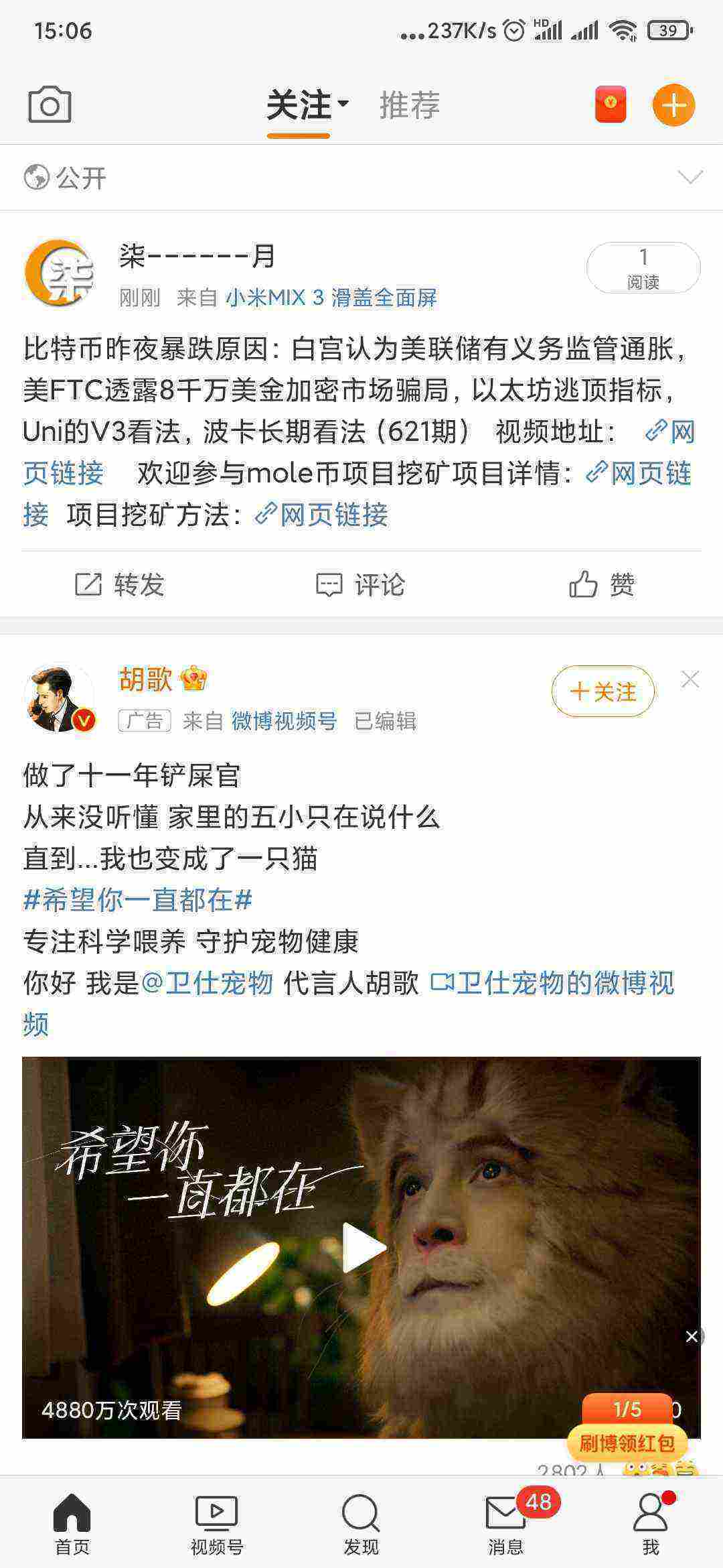 Screenshot_2021-05-18-15-06-23-097_com.sina.weibo.jpg