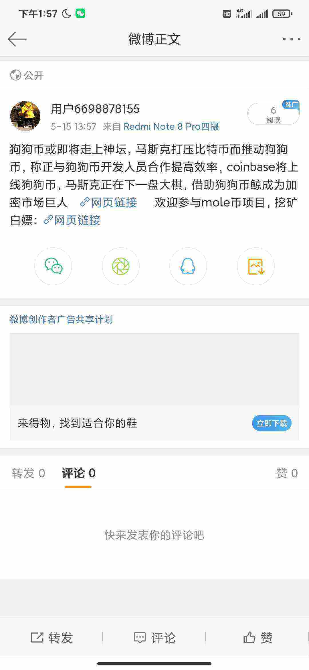 Screenshot_2021-05-15-13-57-44-246_com.sina.weibo.jpg
