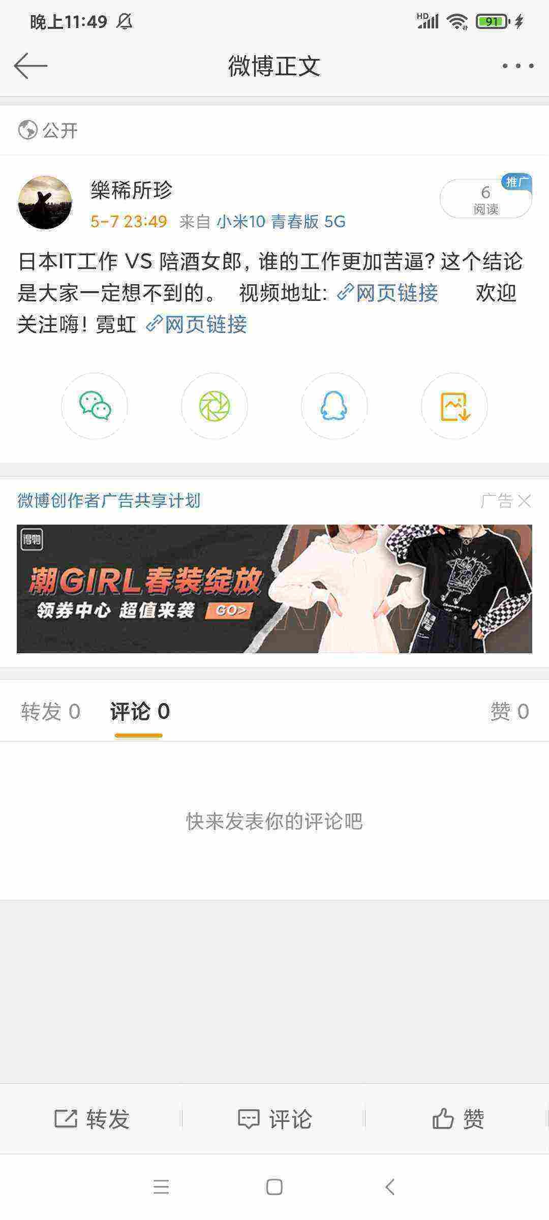 Screenshot_2021-05-07-23-49-56-239_com.sina.weibo.jpg