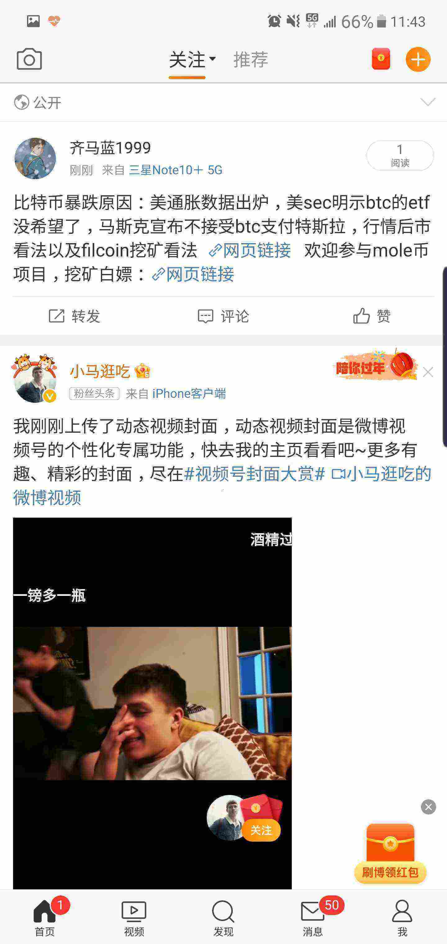 Screenshot_20210513-114309_Weibo.jpg