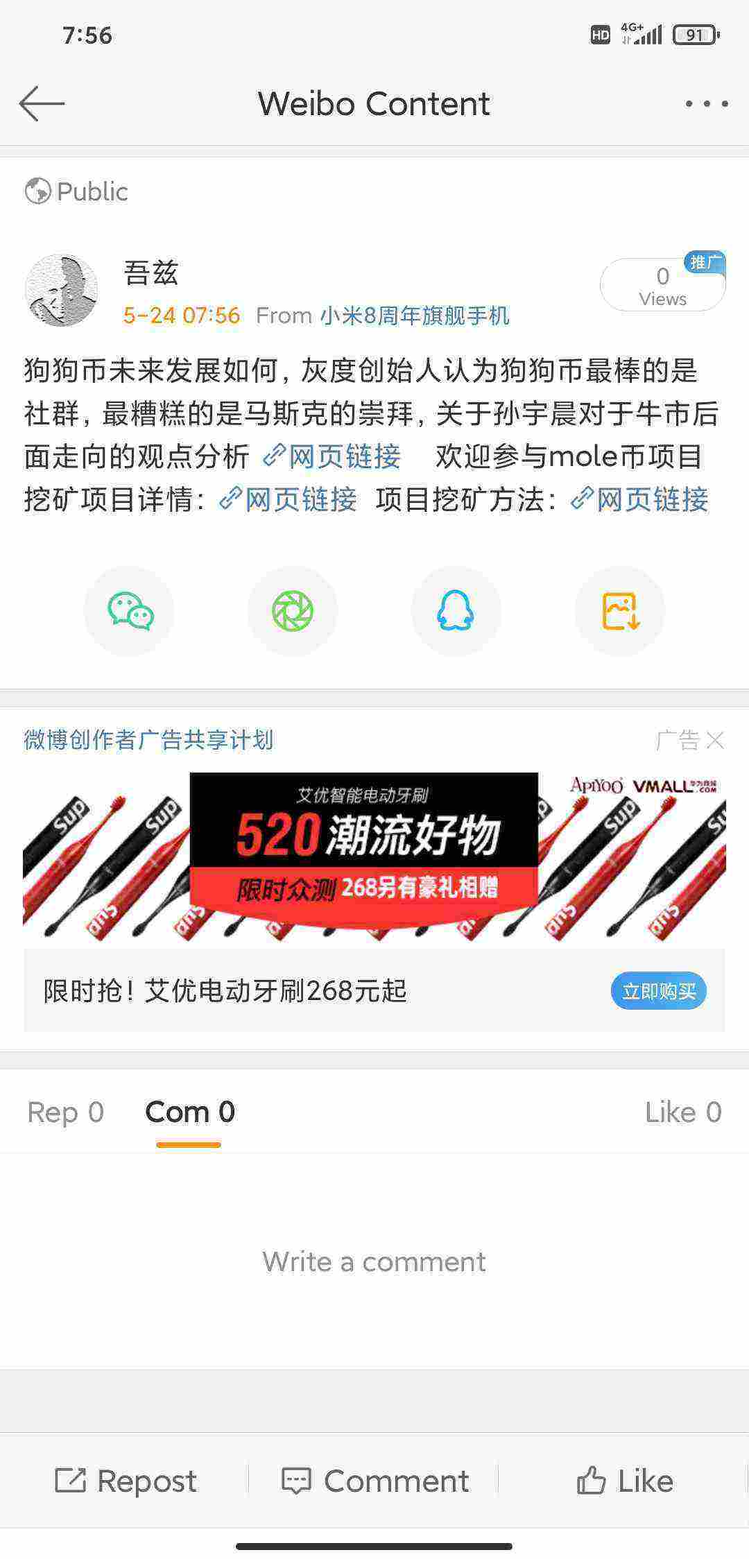 Screenshot_2021-05-24-07-56-47-396_com.sina.weibo.jpg