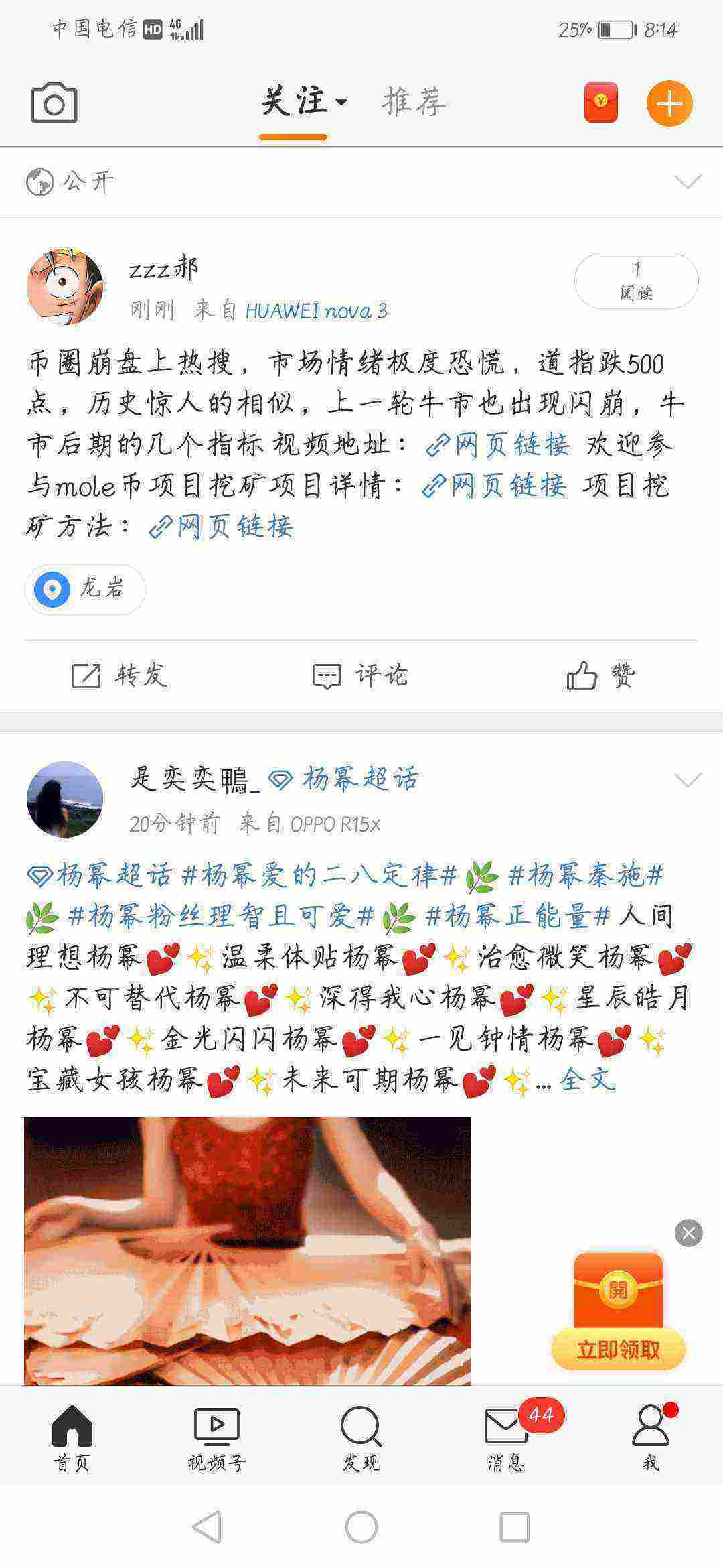 Screenshot_20210520_081417_com.sina.weibo.jpg