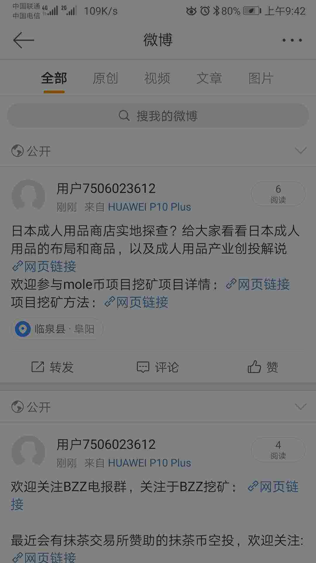 Screenshot_20210608_094252_com.sina.weibo.jpg